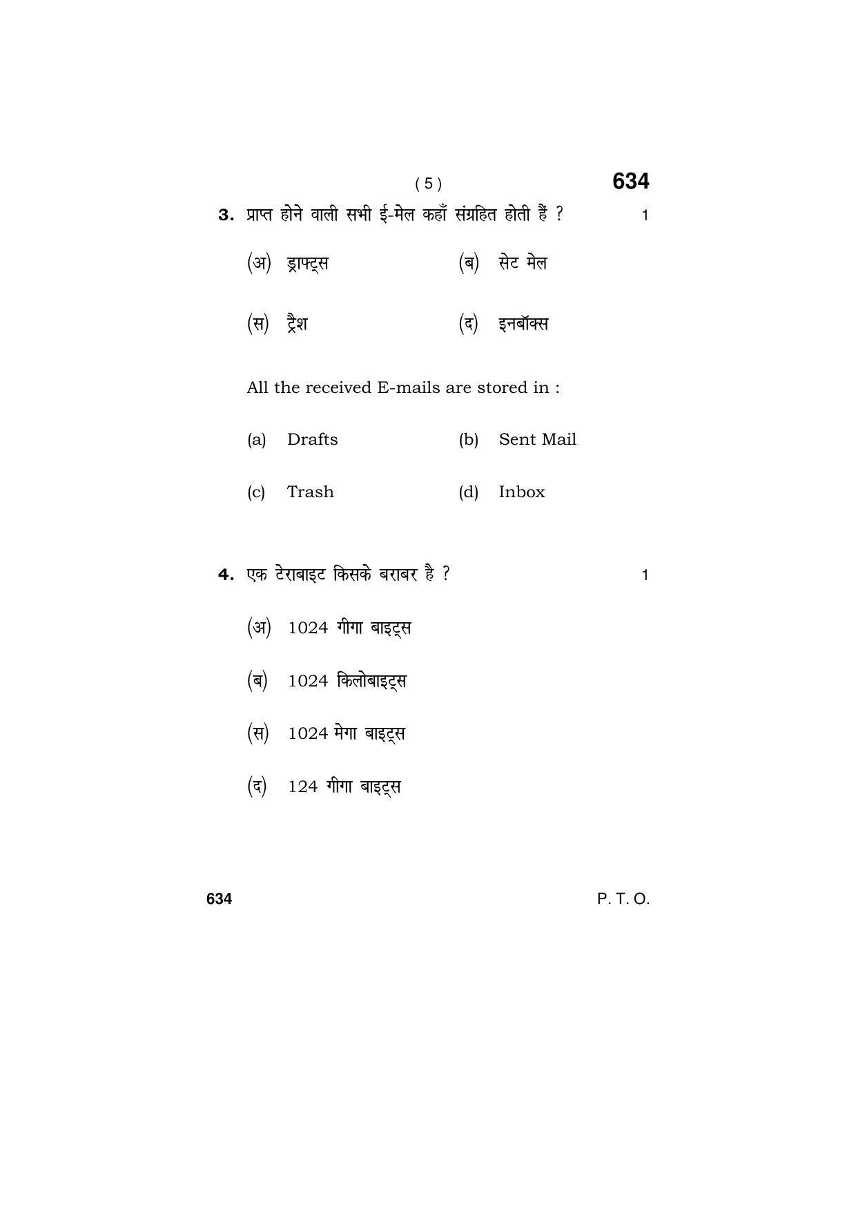 Haryana Board HBSE Class 9 Vision technician 2018 Question Paper - Page 5