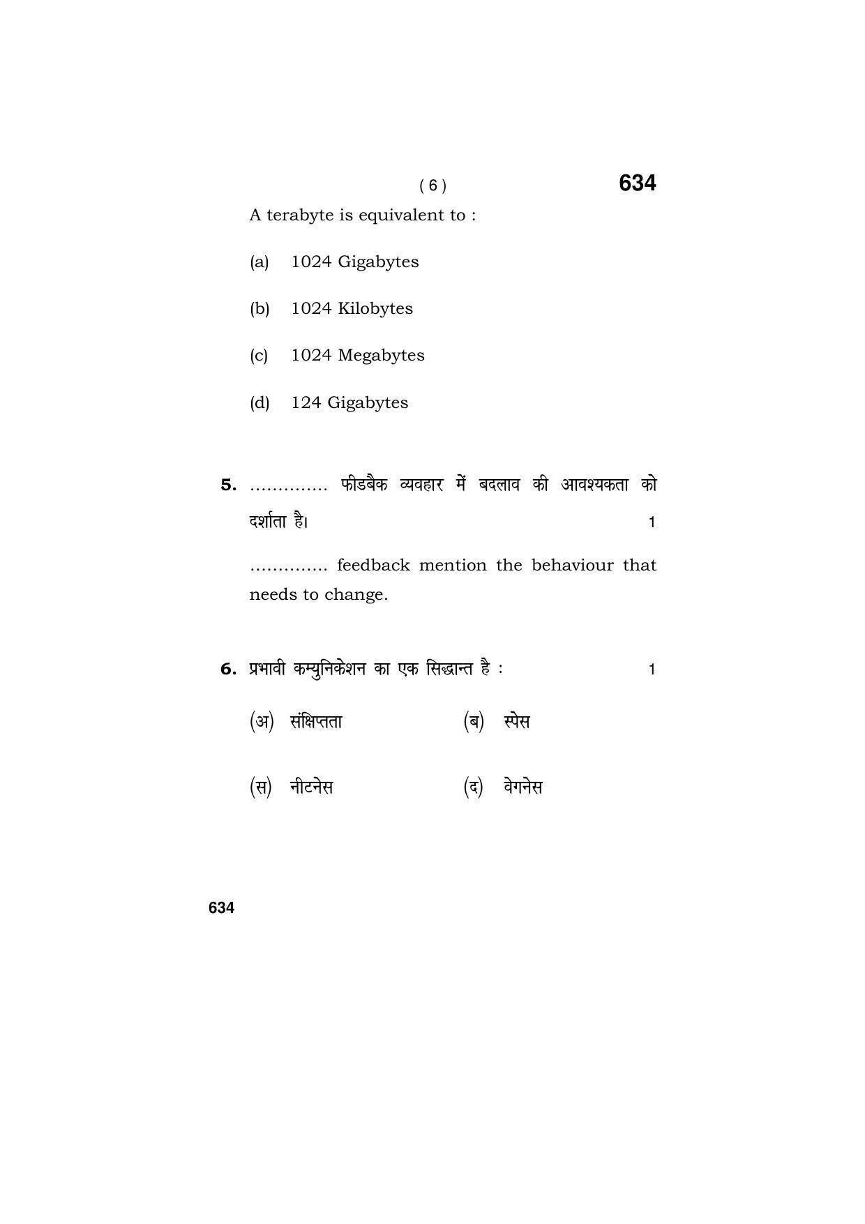 Haryana Board HBSE Class 9 Vision technician 2018 Question Paper - Page 6