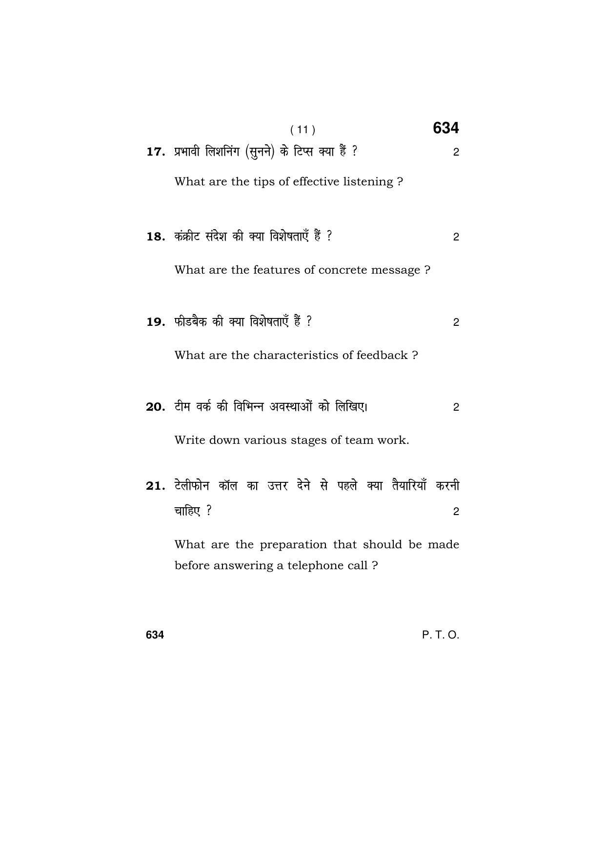 Haryana Board HBSE Class 9 Vision technician 2018 Question Paper - Page 11