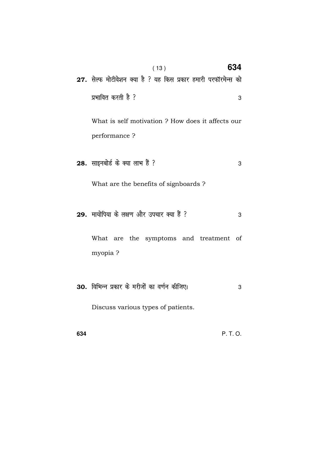 Haryana Board HBSE Class 9 Vision technician 2018 Question Paper - Page 13