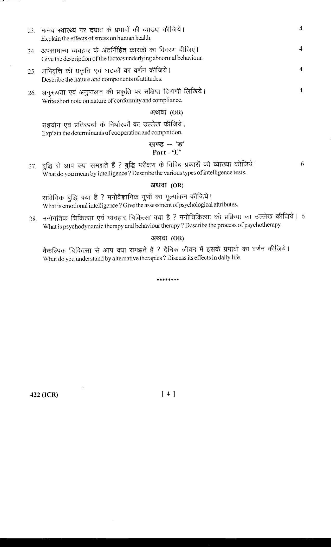 UBSE Class 12 PSYCHOLOGY 2018 Question Paper - Page 4