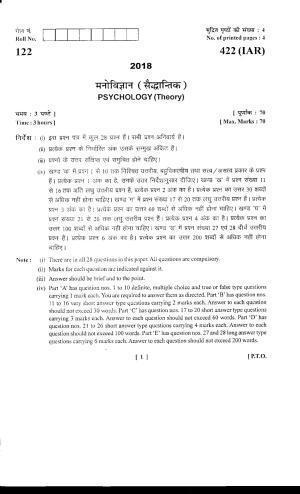 UBSE Class 12 PSYCHOLOGY 2018 Question Paper