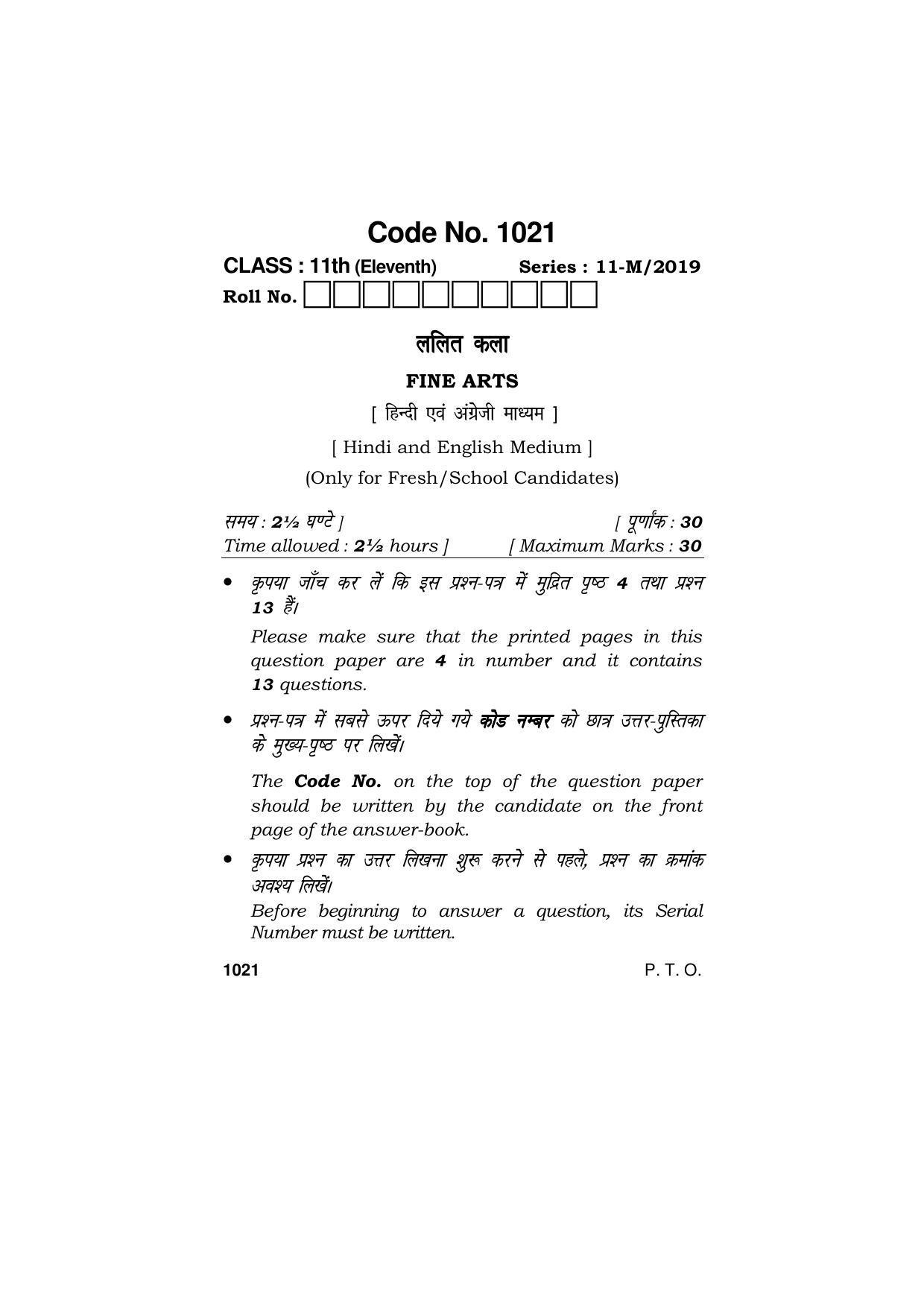 Haryana Board HBSE Class 11 FINE ART 2019 Question Paper - Page 1