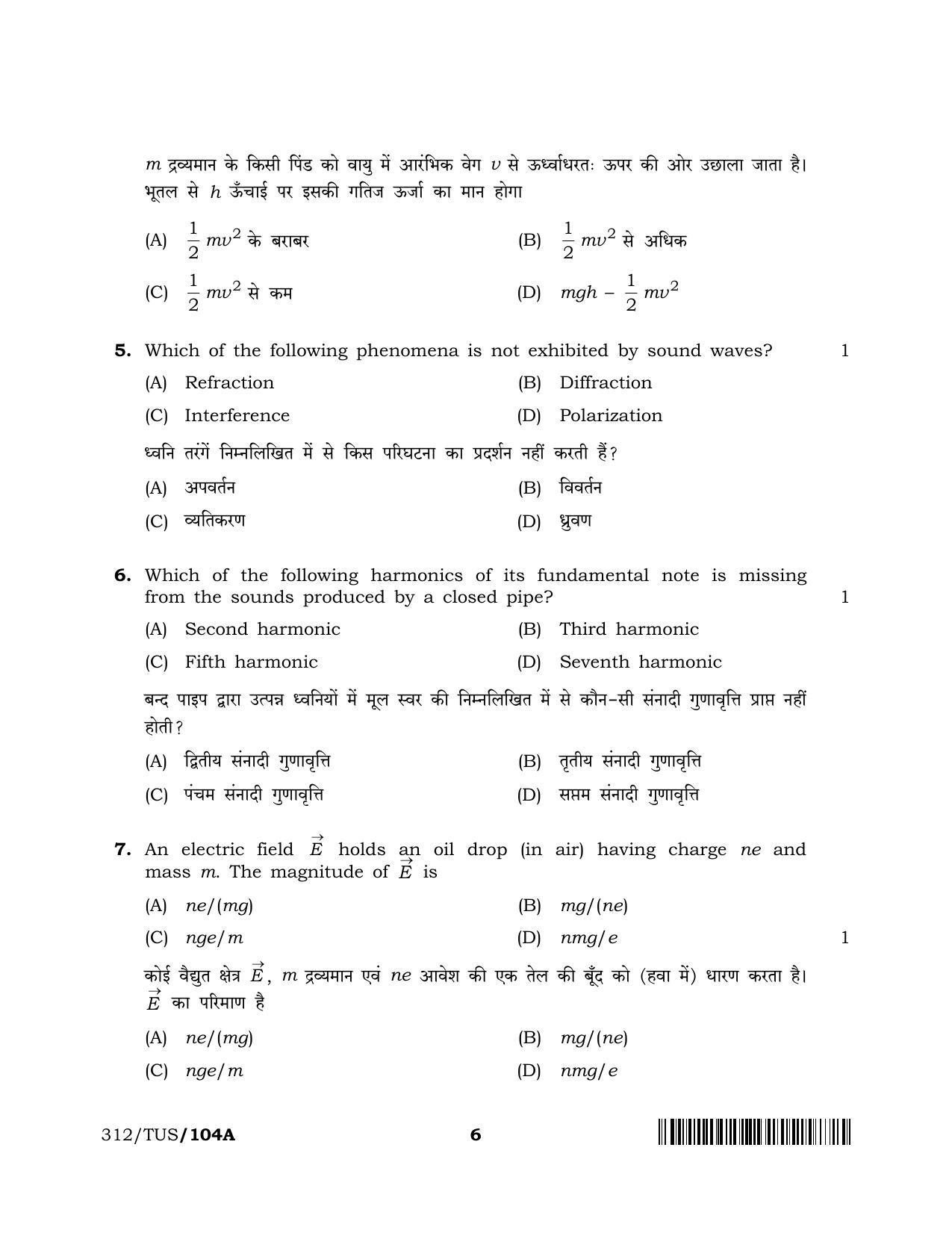 NIOS 2024 Class 12 Physics Question Paper - Page 6