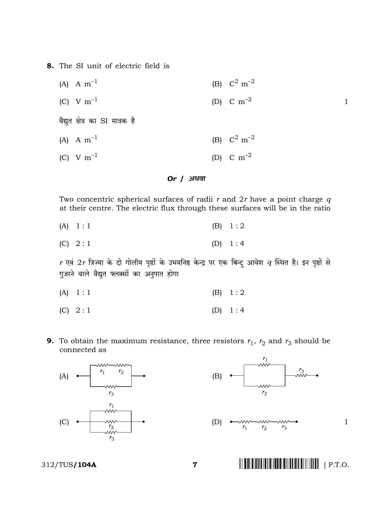 NIOS 2024 Class 12 Physics Question Paper - Page 7