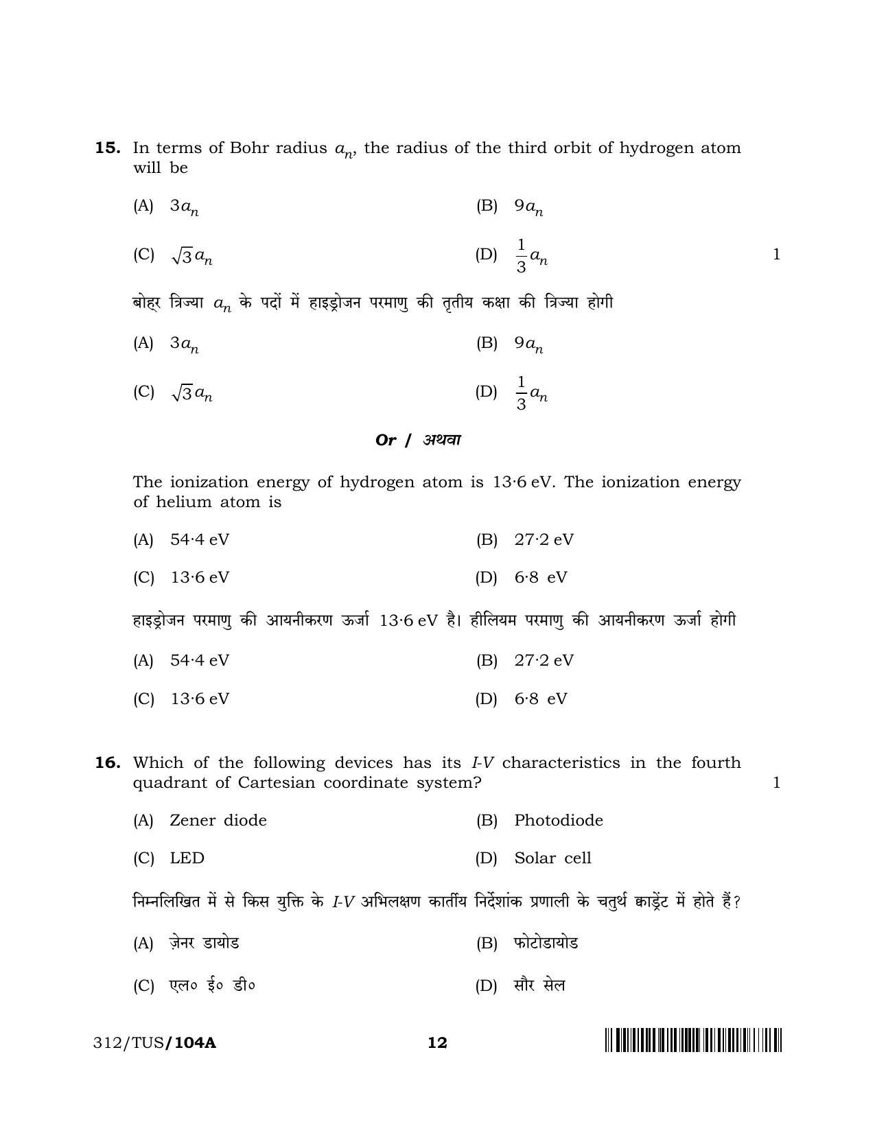 NIOS 2024 Class 12 Physics Question Paper - Page 12