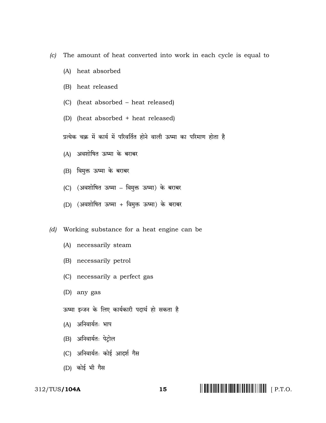 NIOS 2024 Class 12 Physics Question Paper - Page 15