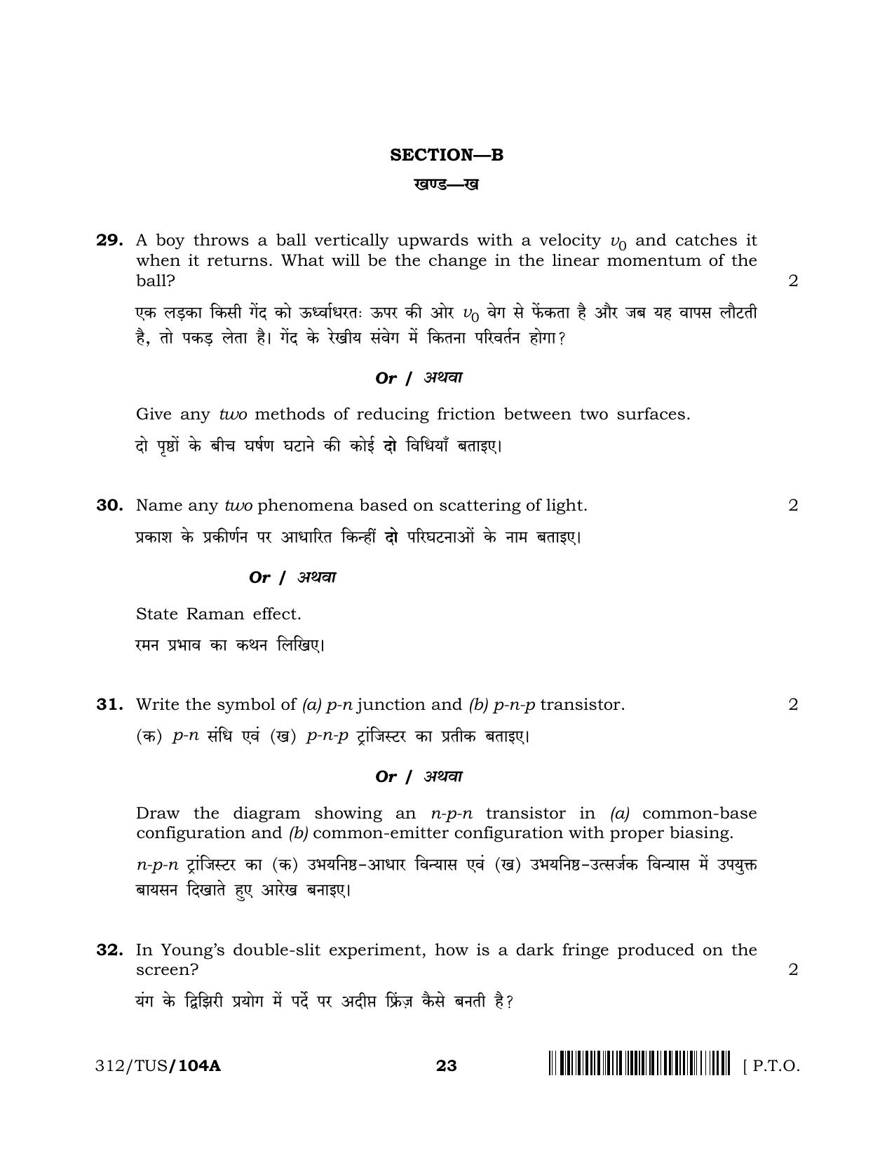 NIOS 2024 Class 12 Physics Question Paper - Page 23
