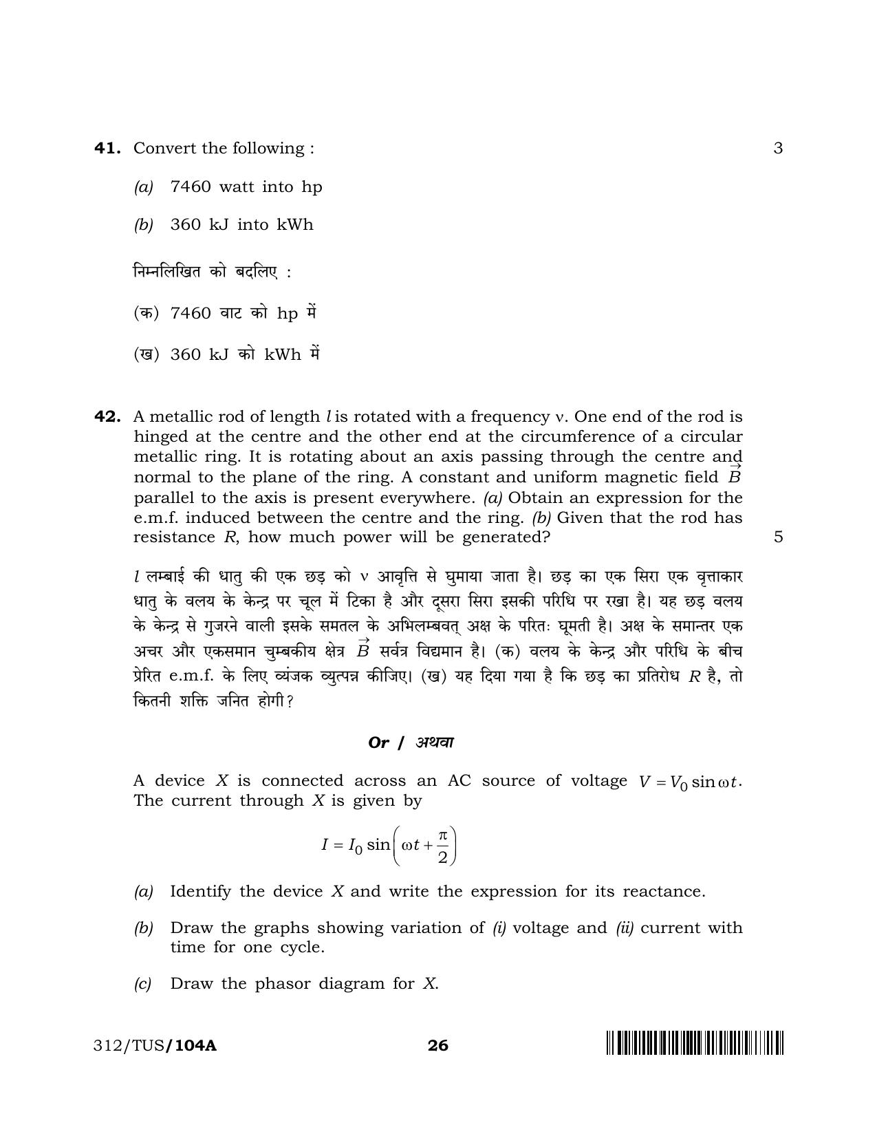 NIOS 2024 Class 12 Physics Question Paper - Page 26