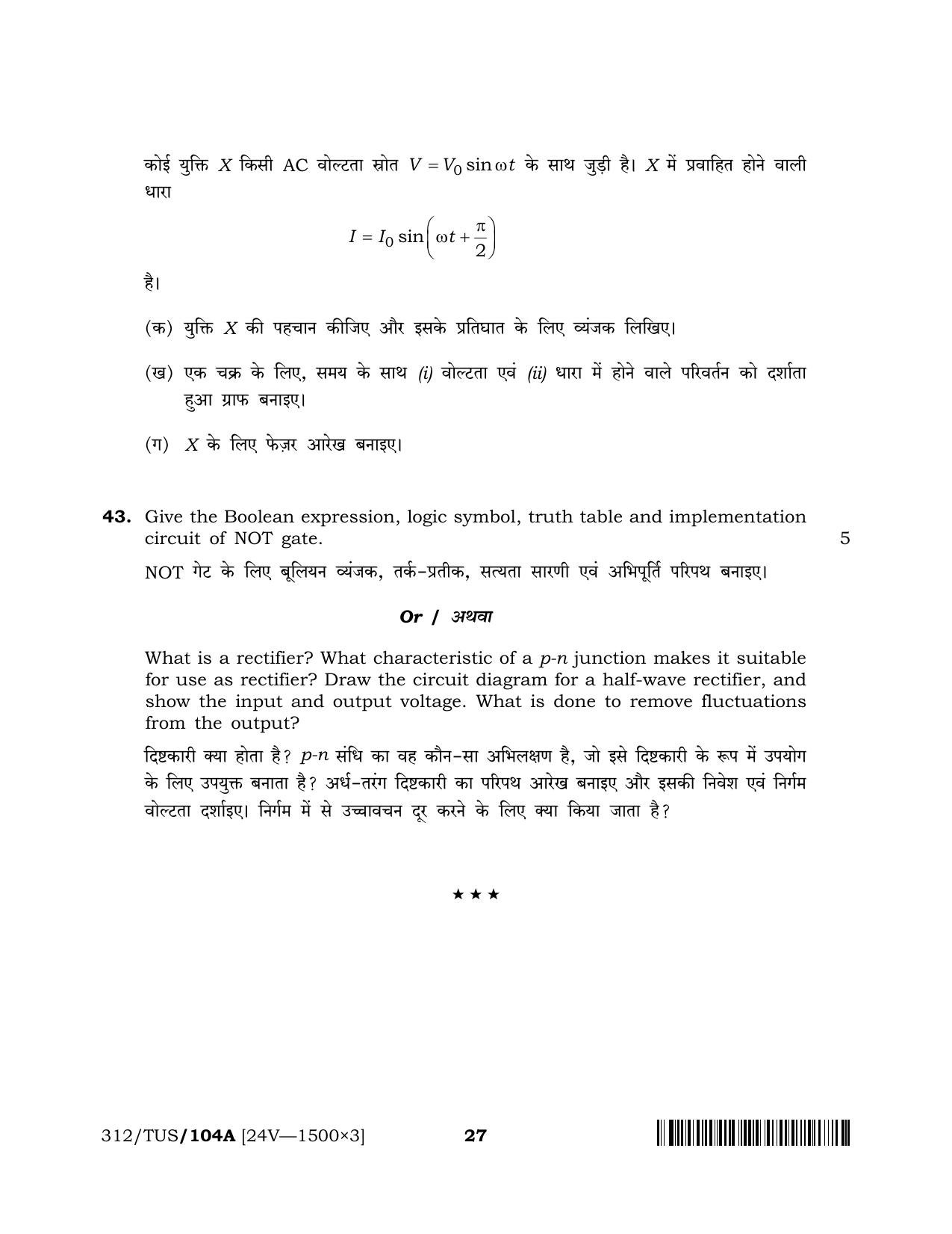 NIOS 2024 Class 12 Physics Question Paper - Page 27
