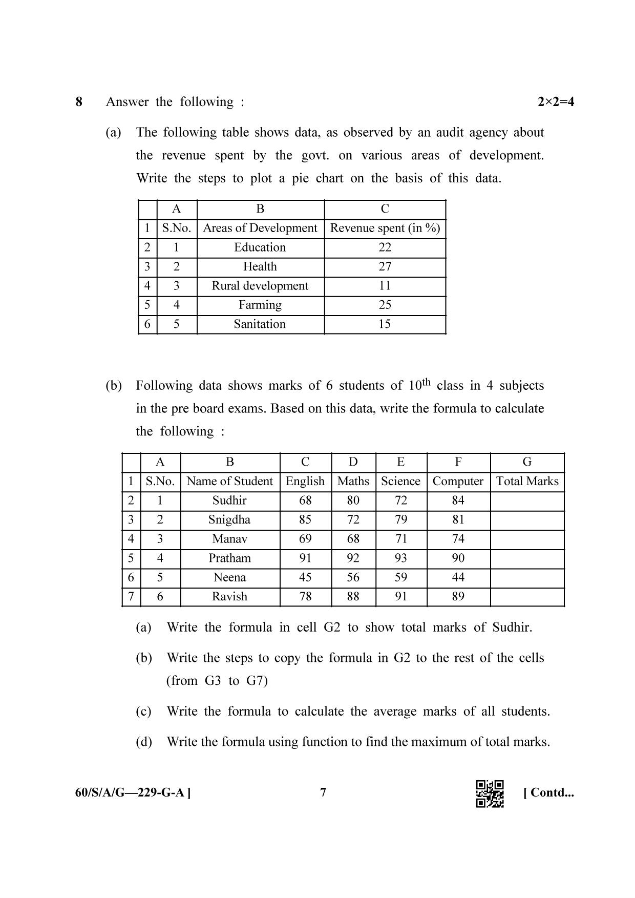 NIOS Jan-Feb 2021 Class 10 Data Entry Operations (Gujarati) Question Paper - Page 7