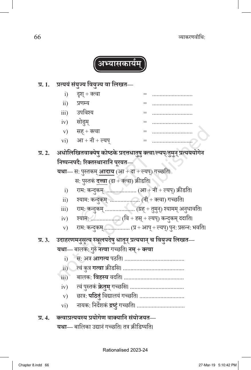 NCERT Book for Class 10 Sanskrit Chapter 8 प्रत्यय - Page 6
