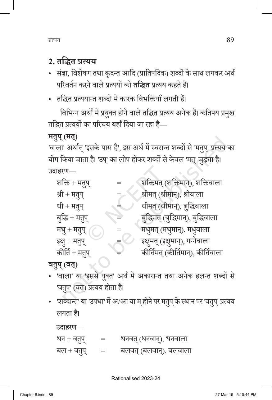 NCERT Book for Class 10 Sanskrit Chapter 8 प्रत्यय - Page 29