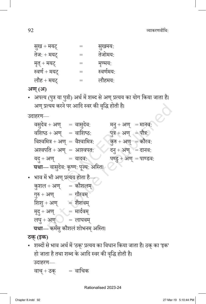 NCERT Book for Class 10 Sanskrit Chapter 8 प्रत्यय - Page 32