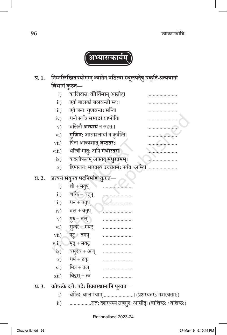 NCERT Book for Class 10 Sanskrit Chapter 8 प्रत्यय - Page 36