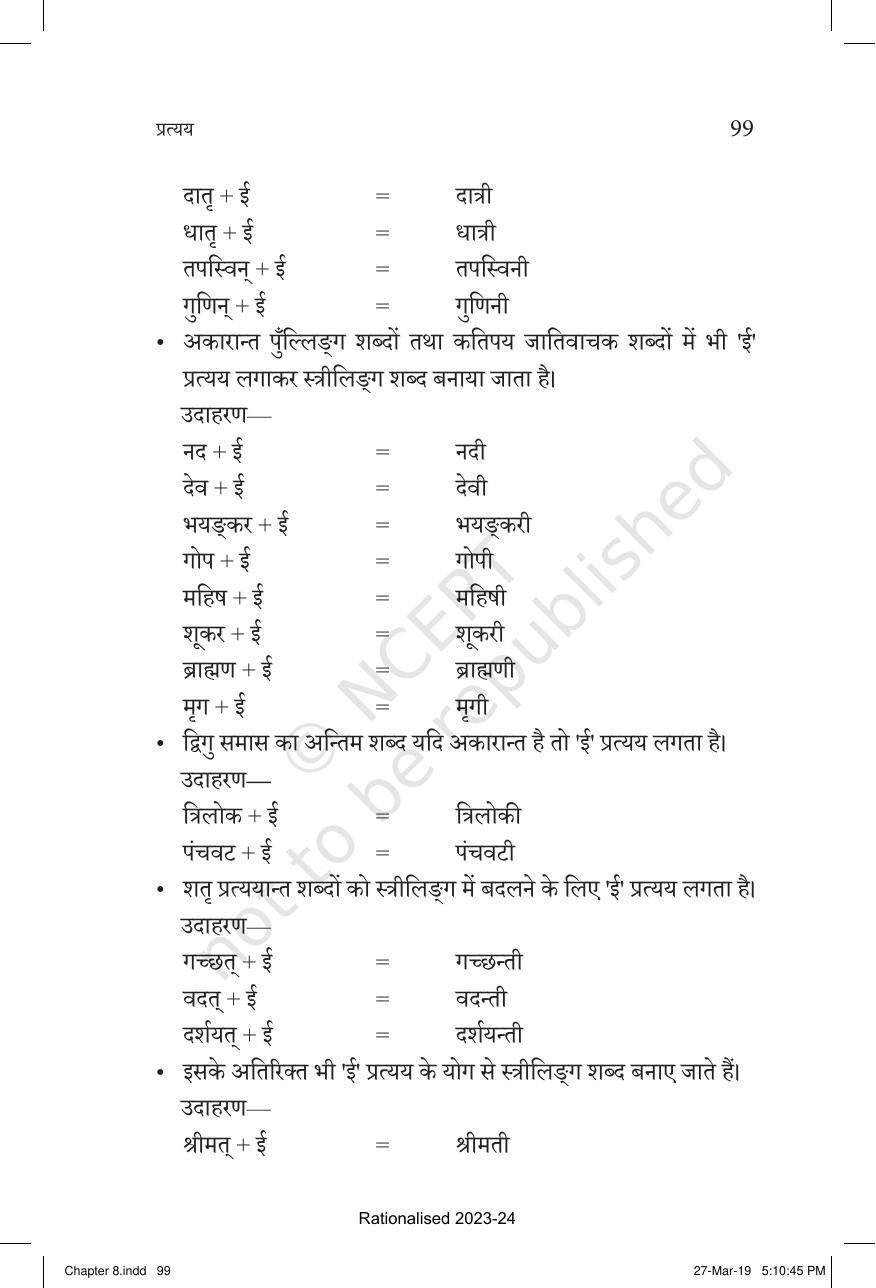 NCERT Book for Class 10 Sanskrit Chapter 8 प्रत्यय - Page 39