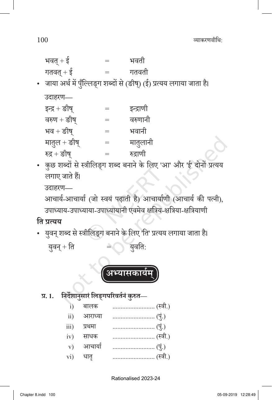 NCERT Book for Class 10 Sanskrit Chapter 8 प्रत्यय - Page 40