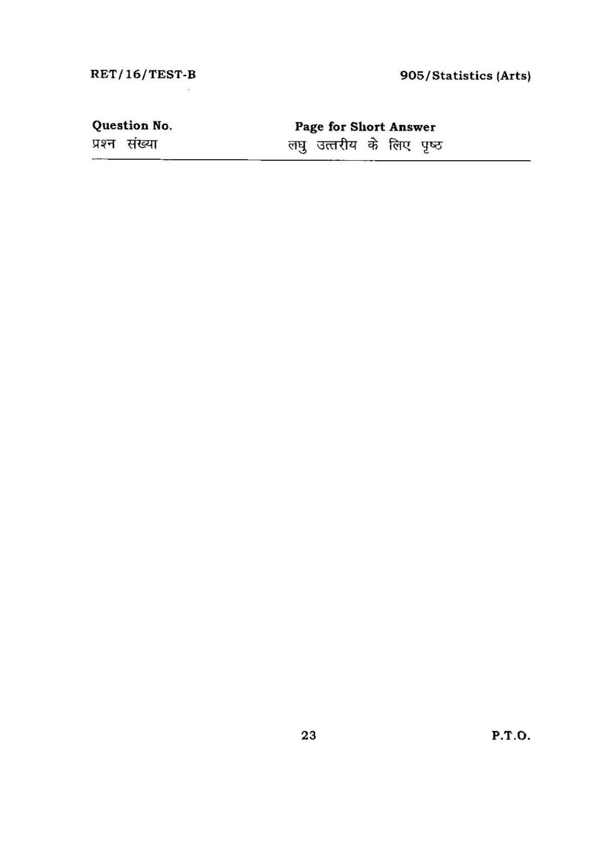 BHU RET Statistics (Arts) 2016 Question Paper - Page 23