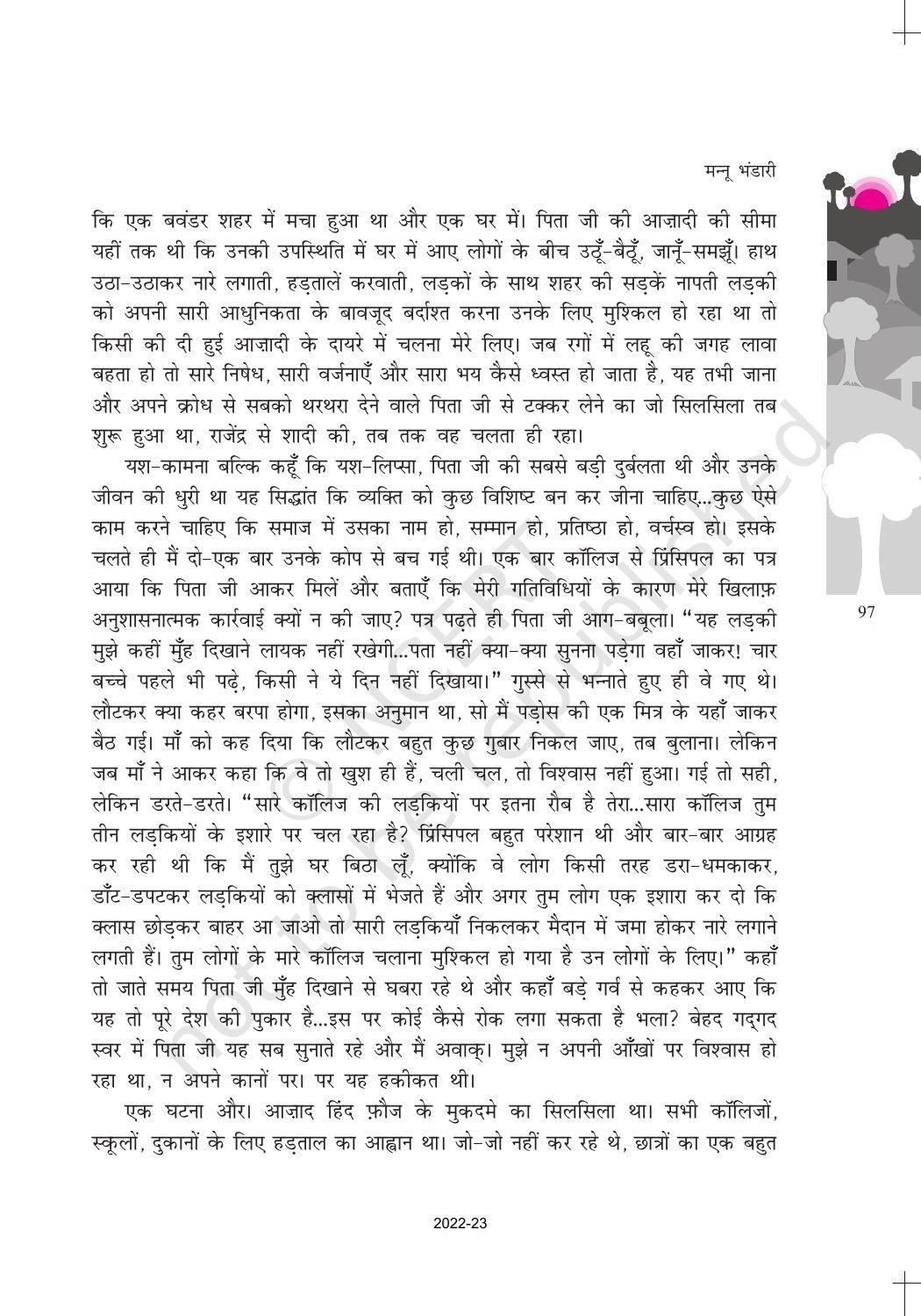 NCERT Book for Class 10 Hindi Kshitij Chapter 14 एक कहानी यह भी - Page 7