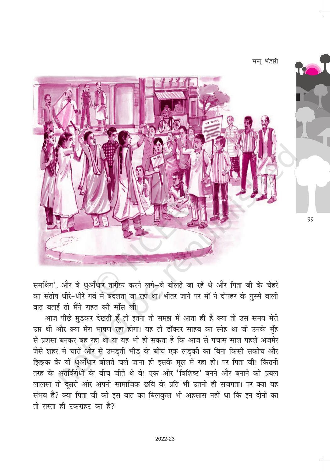 NCERT Book for Class 10 Hindi Kshitij Chapter 14 एक कहानी यह भी - Page 9