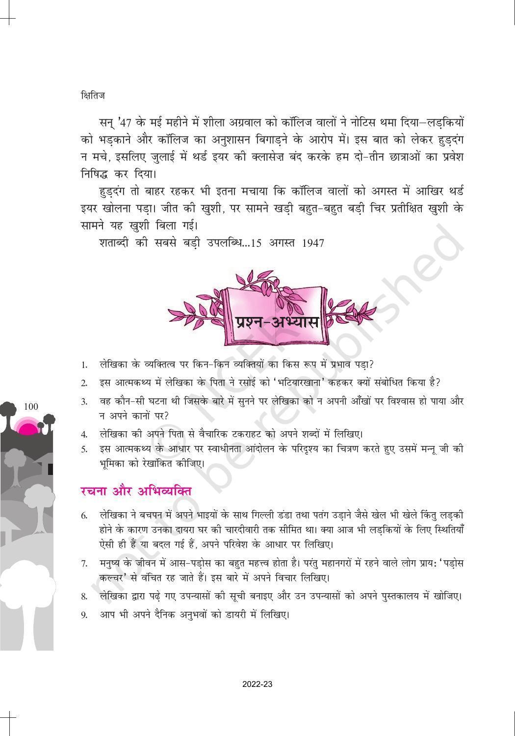 NCERT Book for Class 10 Hindi Kshitij Chapter 14 एक कहानी यह भी - Page 10