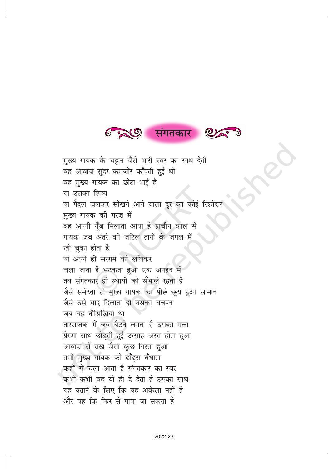 NCERT Book for Class 10 Hindi Kshitij Chapter 9 संगतकार - Page 3