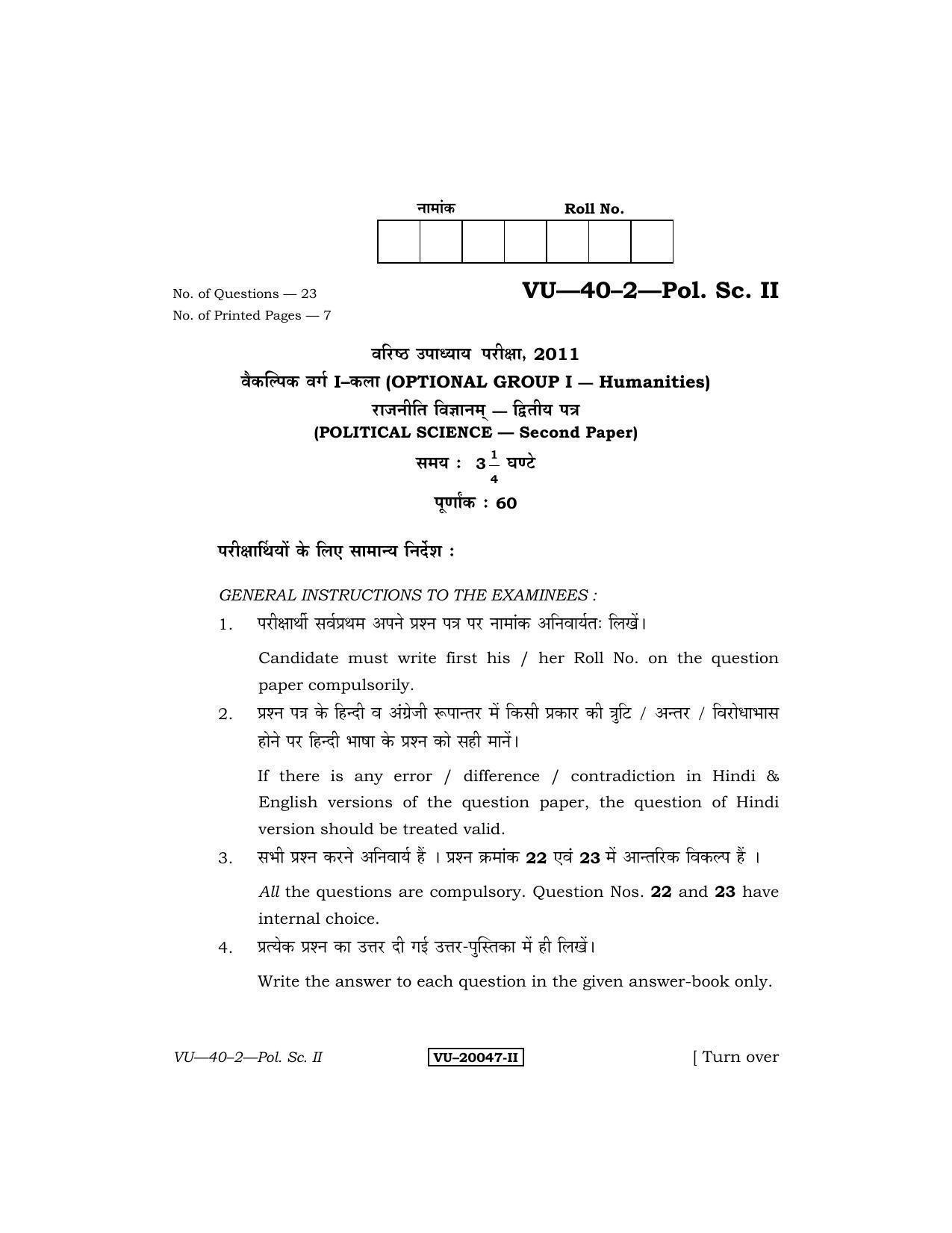 RBSE 2011 Political Science II Varishtha Upadhyay Question Paper - Page 1