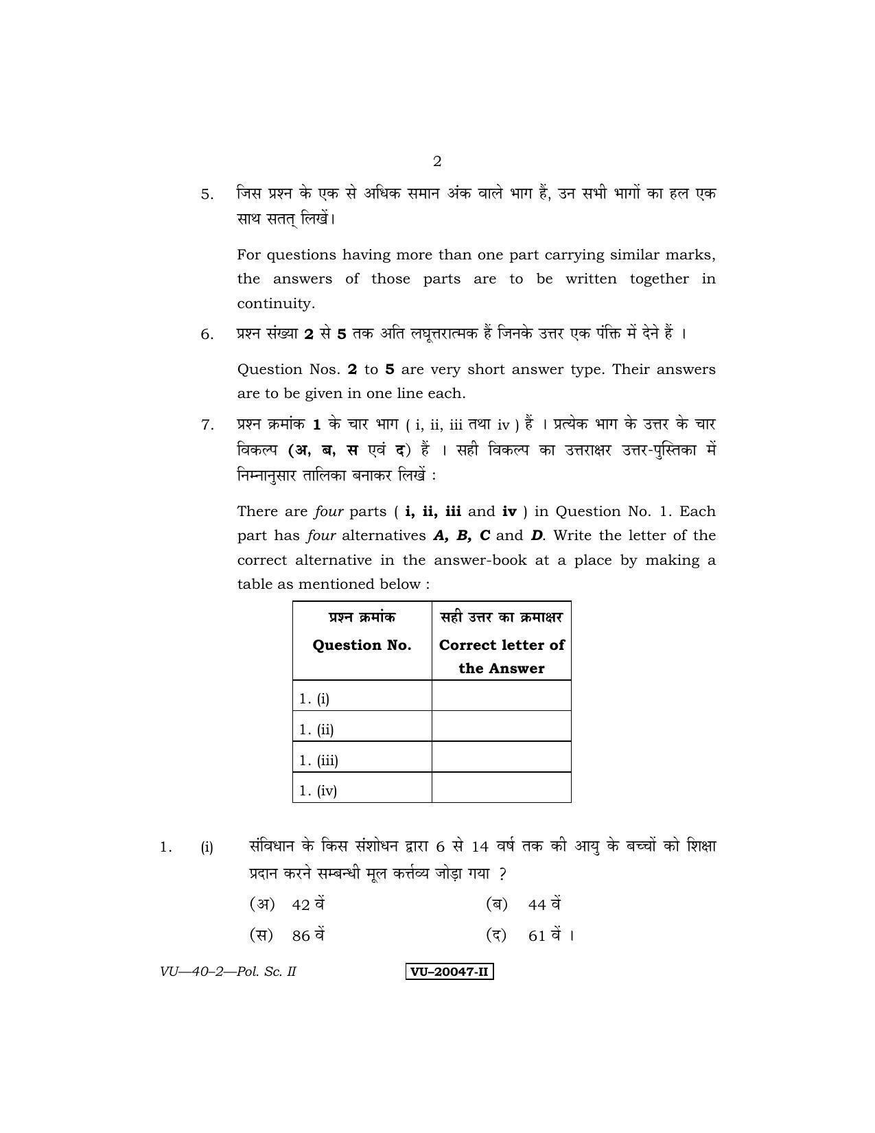 RBSE 2011 Political Science II Varishtha Upadhyay Question Paper - Page 2