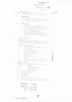 CGBSE Class 10th Syllabus 2021-2022 - Malayalam