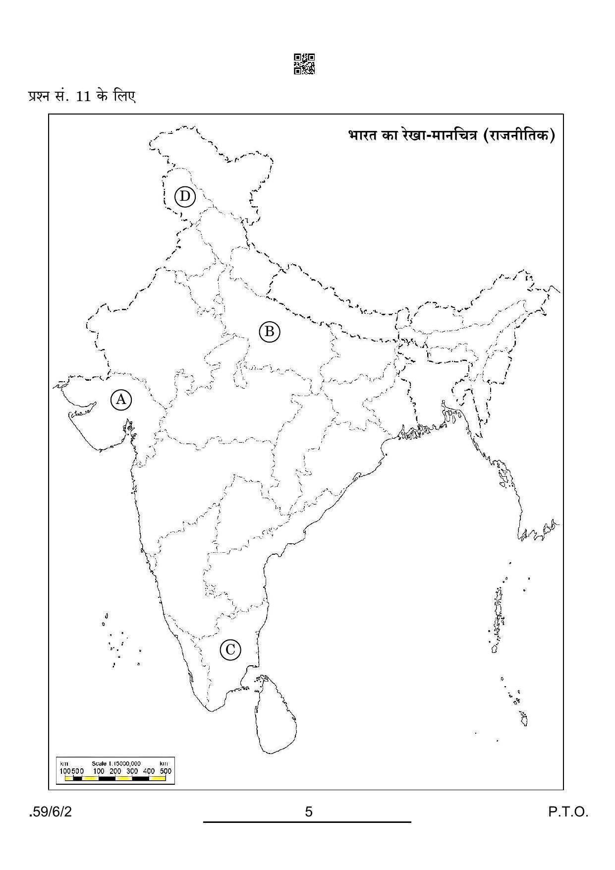 CBSE Class 12 59-6-2 POL SCIENCE 2022 Compartment Question Paper - Page 5
