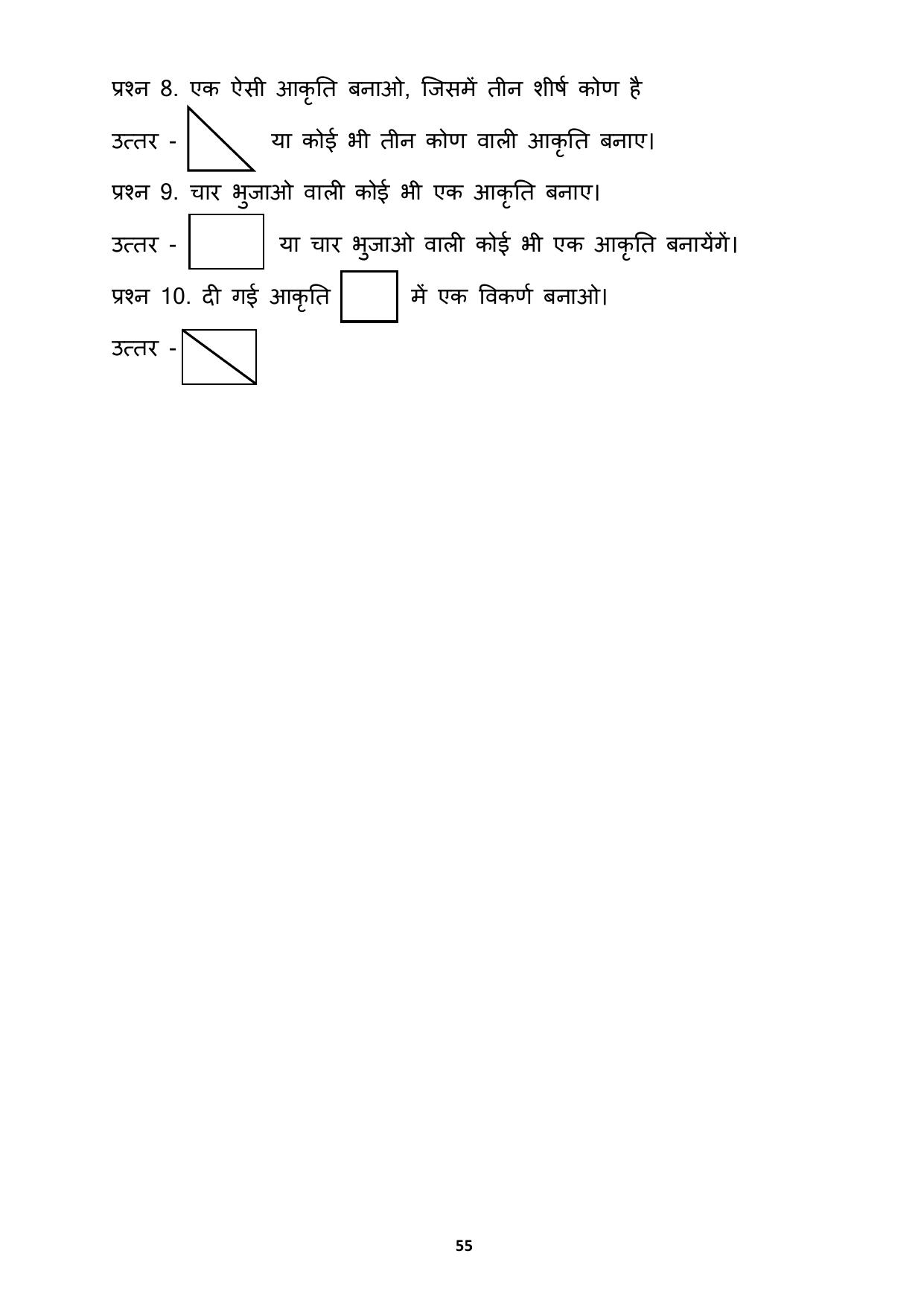 Chhattisgarh Board Class 3 Maths Question Bank - Page 59