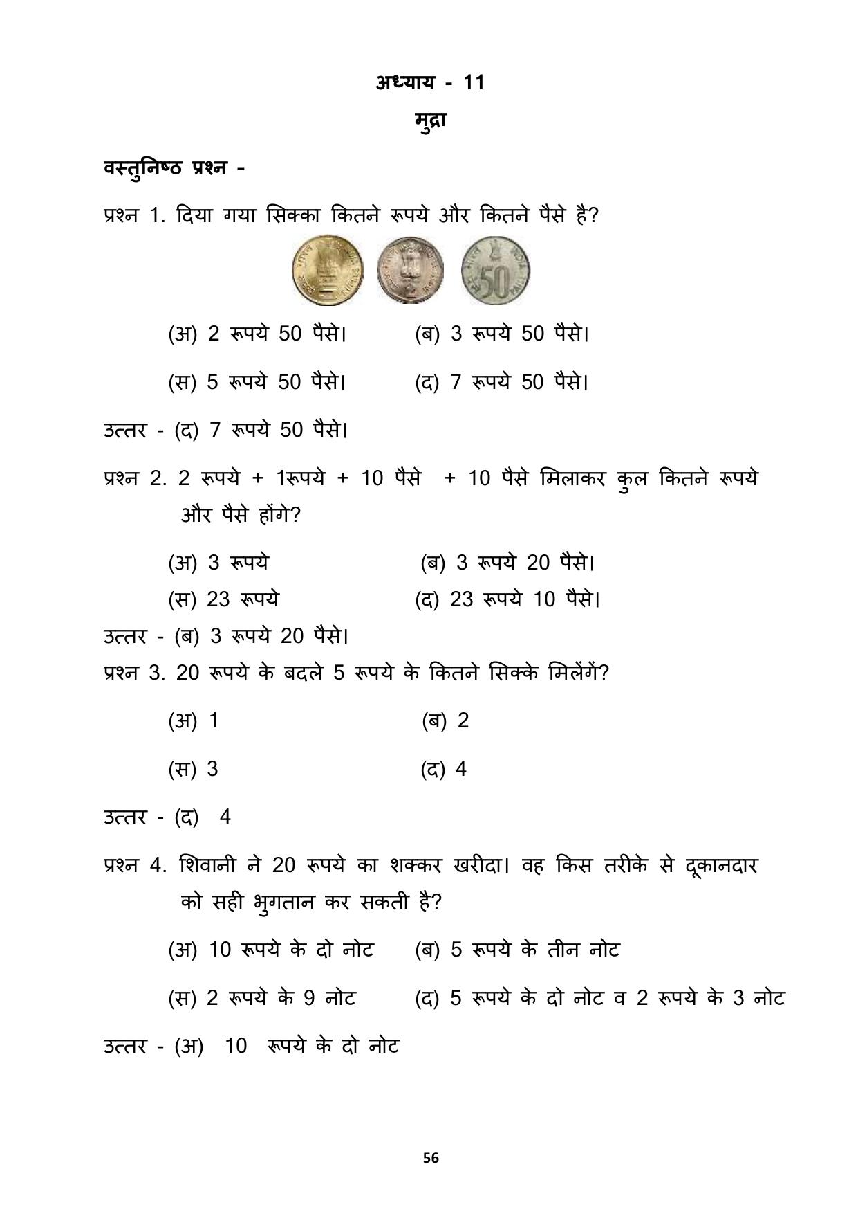 Chhattisgarh Board Class 3 Maths Question Bank - Page 60