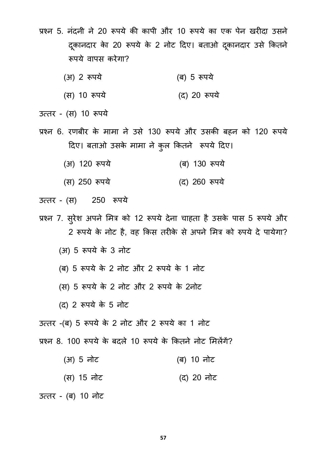 Chhattisgarh Board Class 3 Maths Question Bank - Page 61