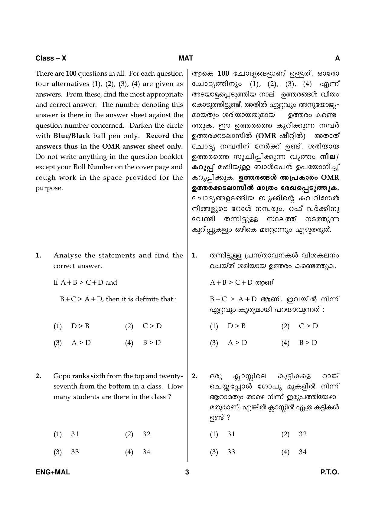 Kerala NTSE 2020 MAT Question Paper - Page 3