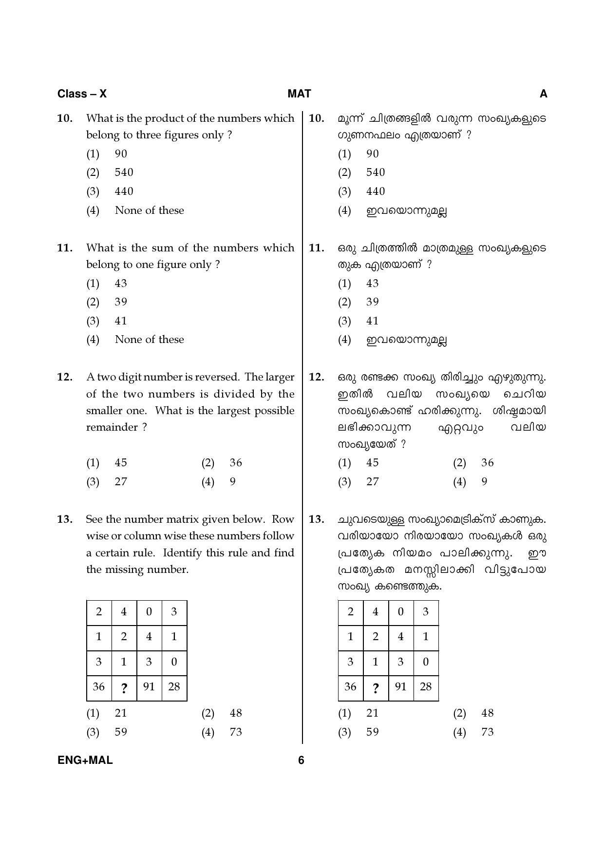 Kerala NTSE 2020 MAT Question Paper - Page 6