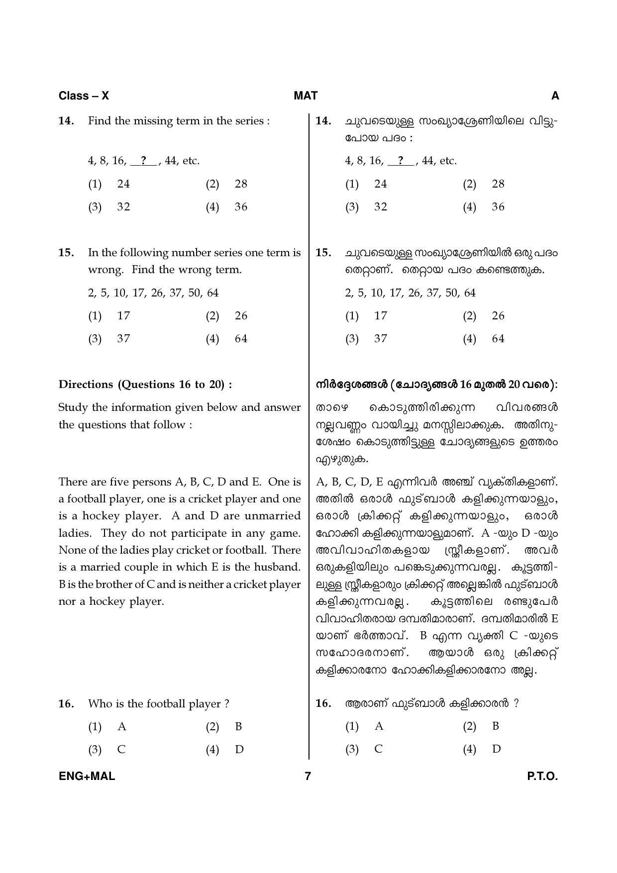 Kerala NTSE 2020 MAT Question Paper - Page 7
