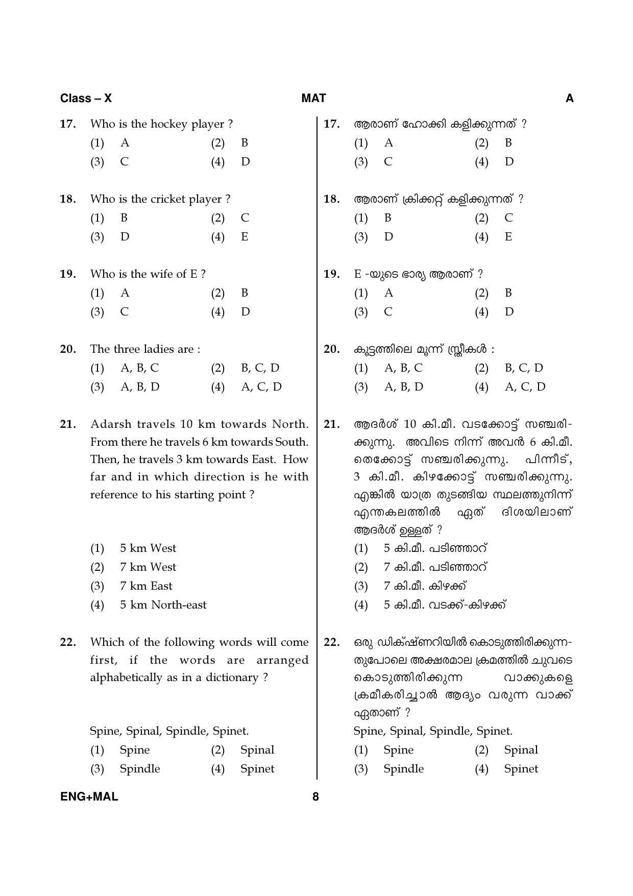 Kerala NTSE 2020 MAT Question Paper - Page 8