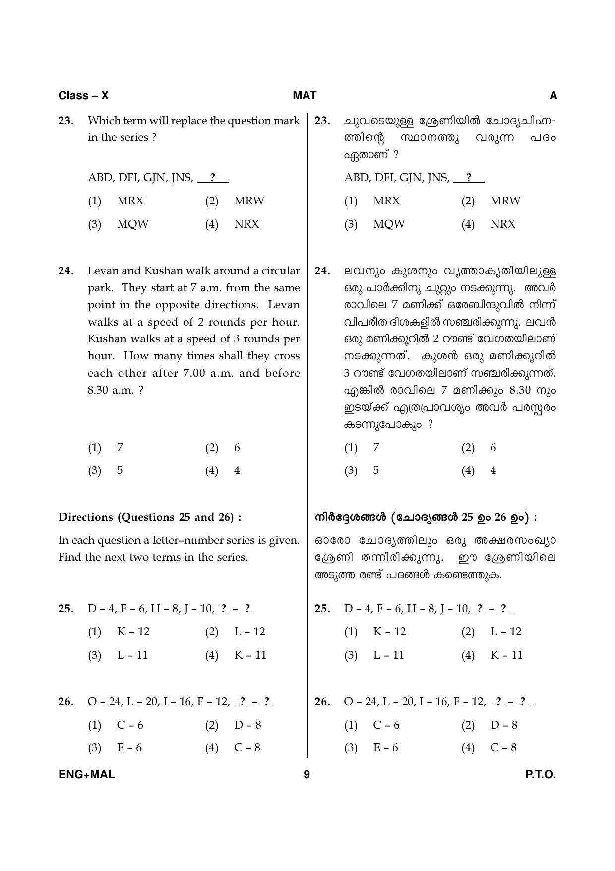 Kerala NTSE 2020 MAT Question Paper - Page 9