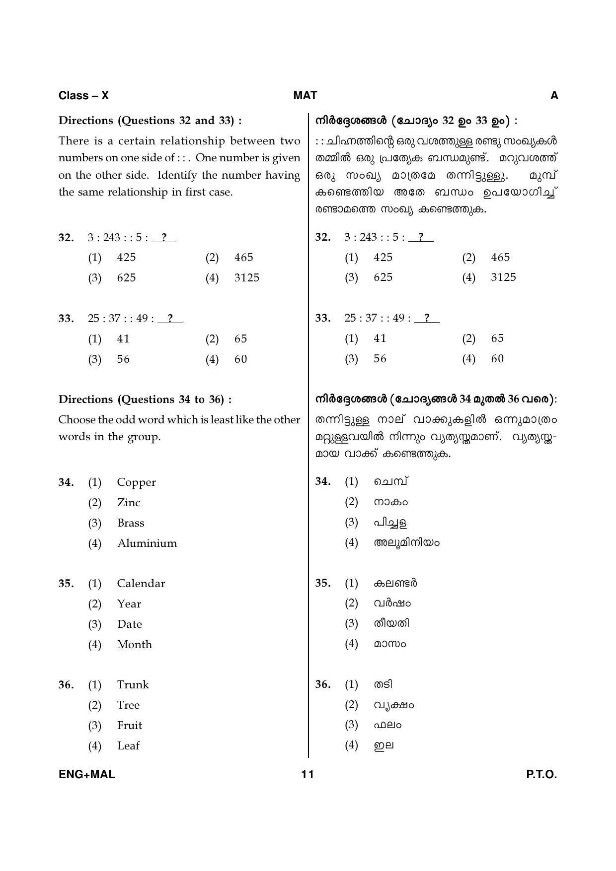 Kerala NTSE 2020 MAT Question Paper - Page 11