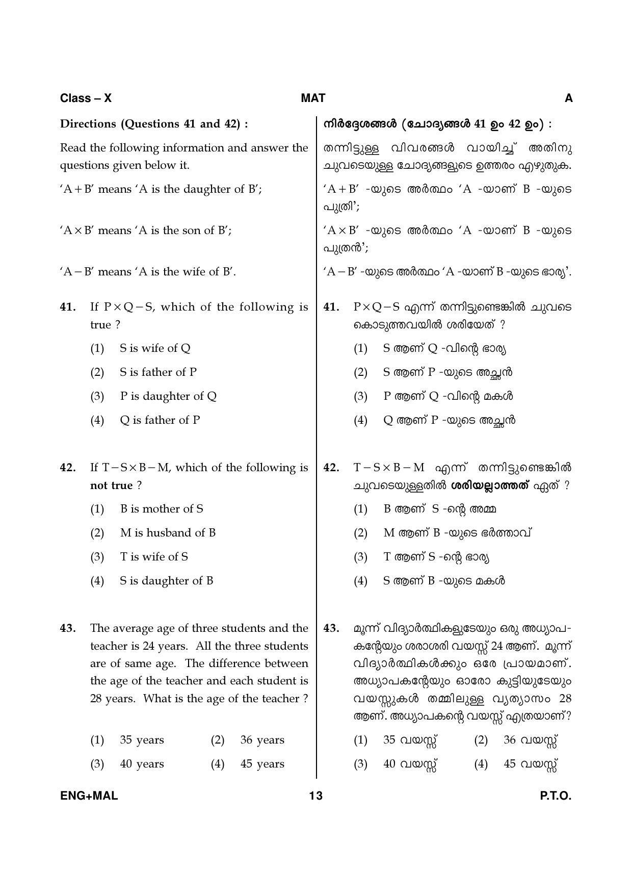 Kerala NTSE 2020 MAT Question Paper - Page 13
