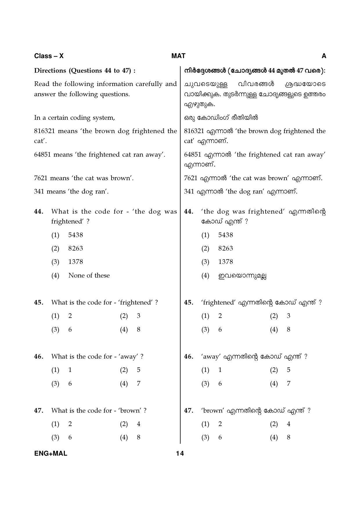 Kerala NTSE 2020 MAT Question Paper - Page 14