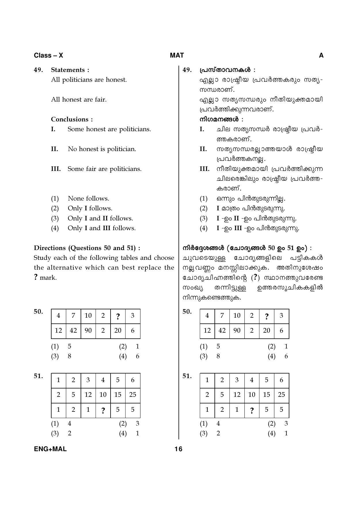 Kerala NTSE 2020 MAT Question Paper - Page 16