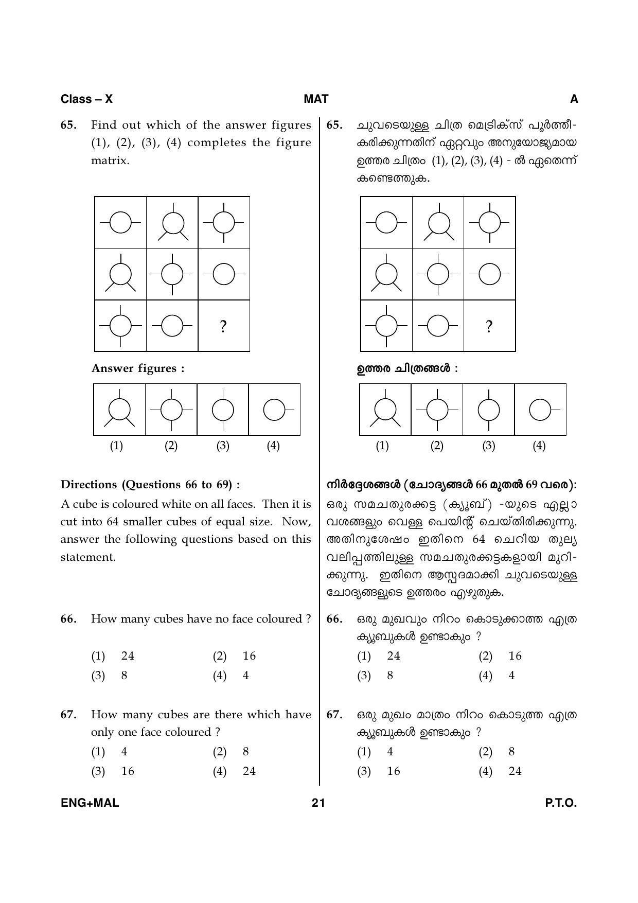 Kerala NTSE 2020 MAT Question Paper - Page 21