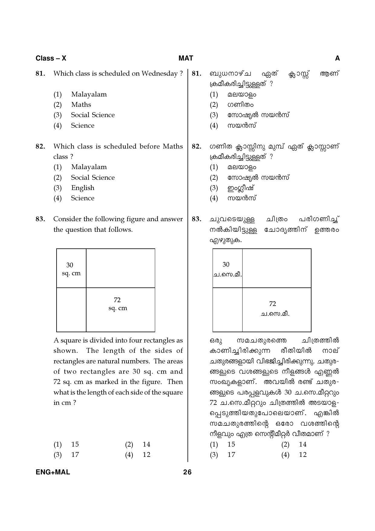 Kerala NTSE 2020 MAT Question Paper - Page 26