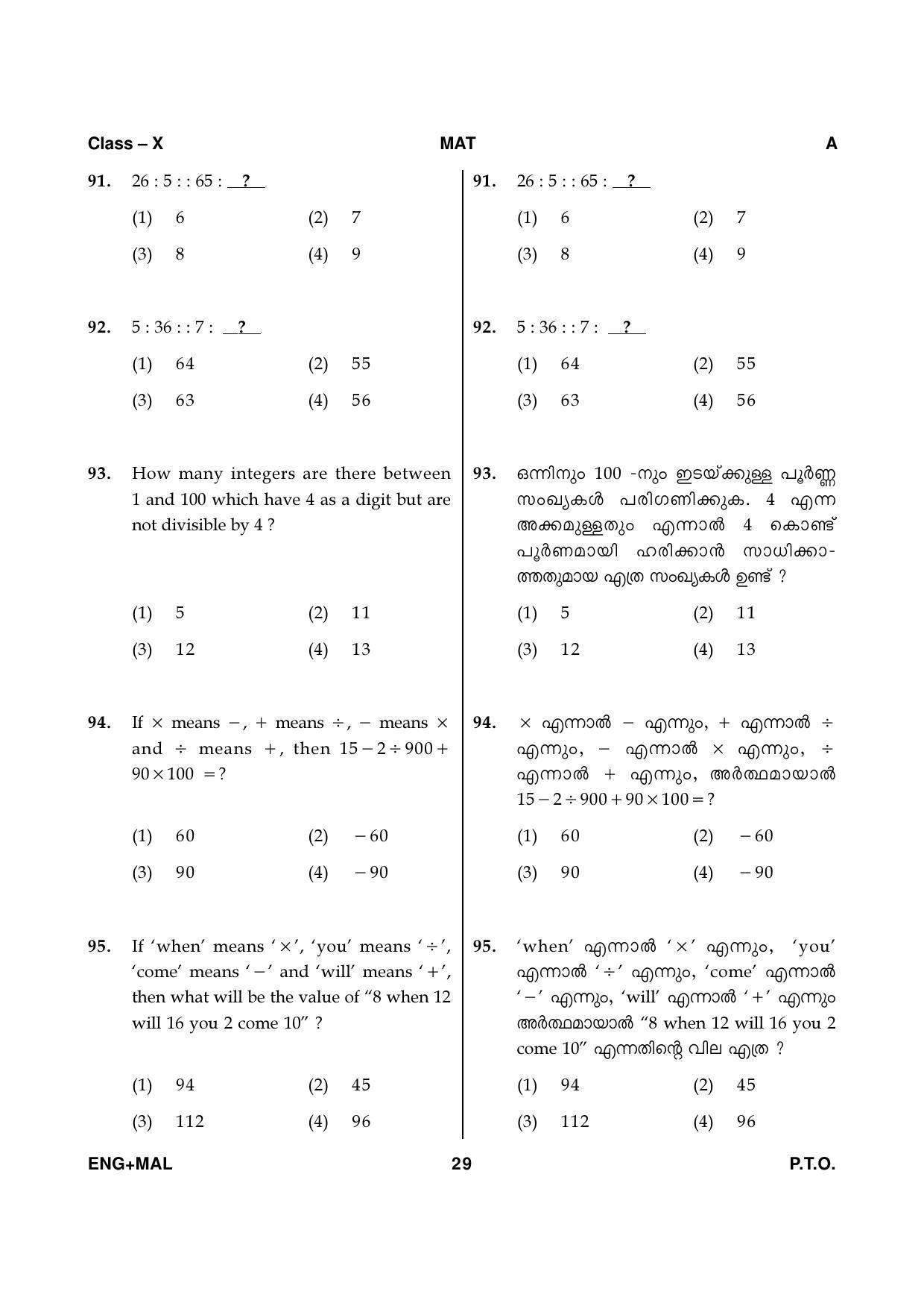 Kerala NTSE 2020 MAT Question Paper - Page 29