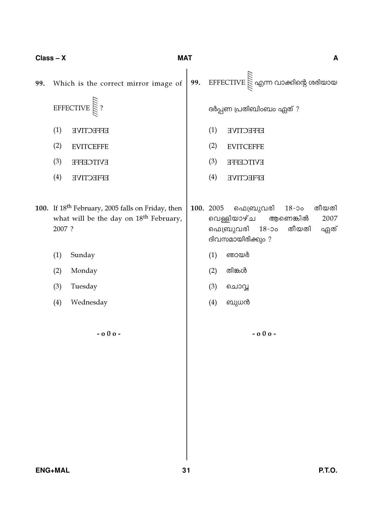 Kerala NTSE 2020 MAT Question Paper - Page 31