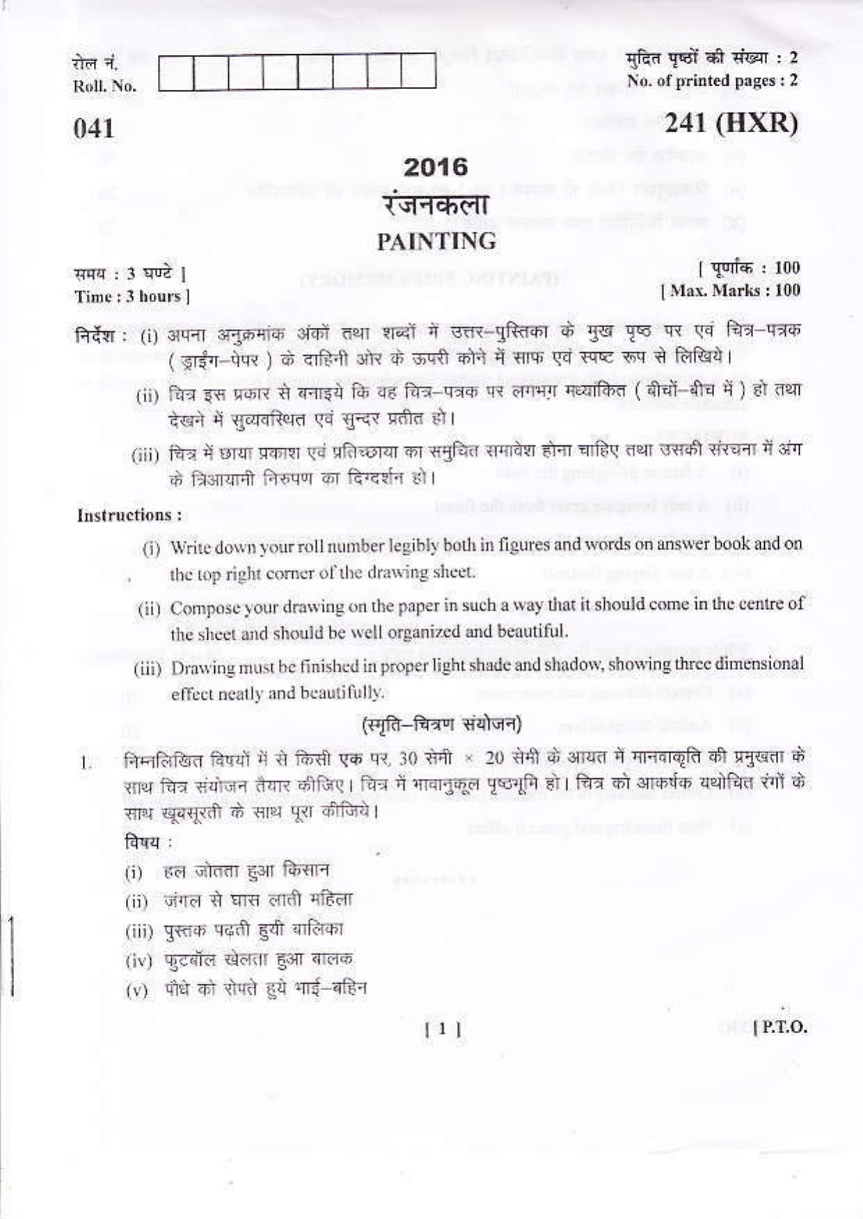 UBSE Class 10 Painting 2016 Question Paper - Page 1