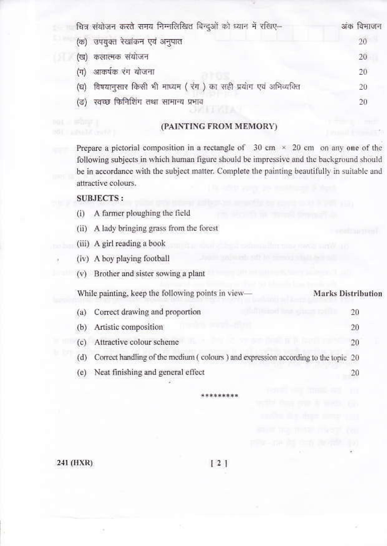 UBSE Class 10 Painting 2016 Question Paper - Page 2