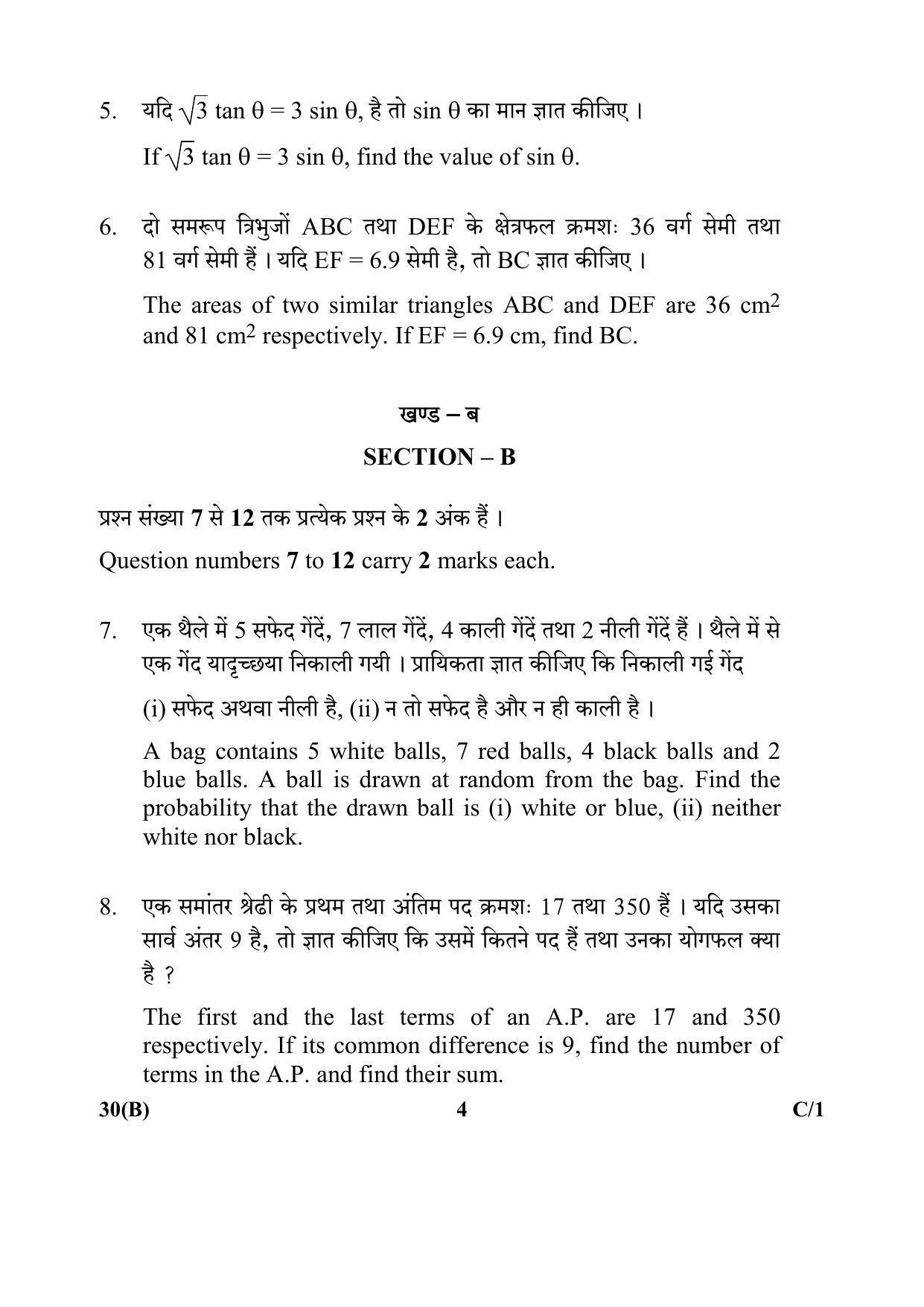 CBSE Class 10 30(B)_Mathematics 2018 Compartment Question Paper - Page 4
