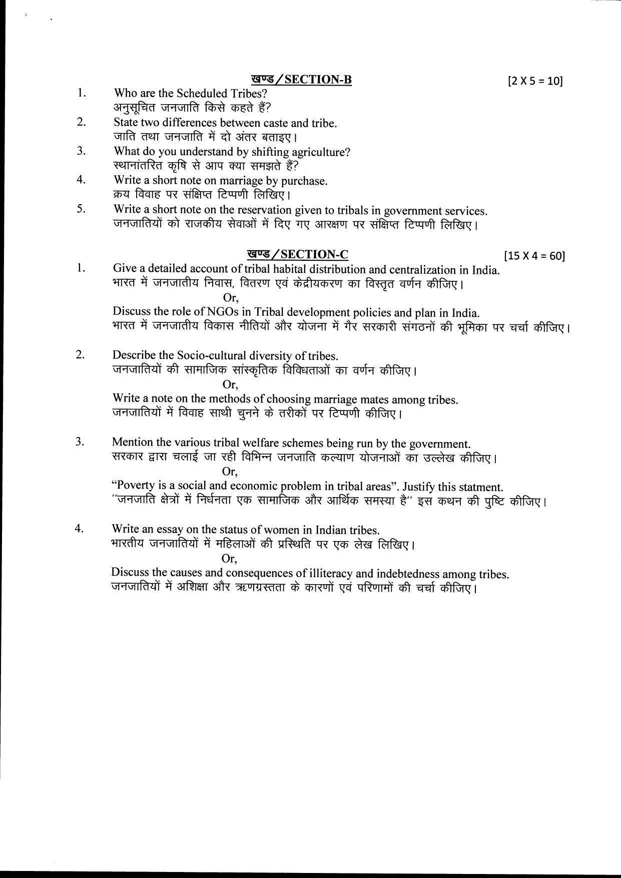 Bilaspur University Question Paper June 2022:M.S.W. (Fourth Semester) Tribal Community Planning & Development Paper 1 - Page 2